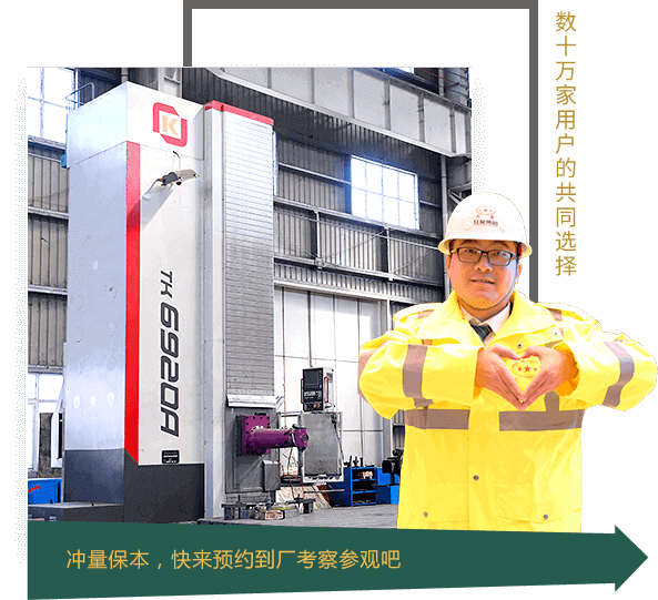 冲量保本，快来预约到厂考察参观吧